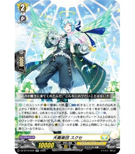Amazon.co.jp: ヴァンガード DZ-BT16/011 天奏楽団 リアノーン “幻影